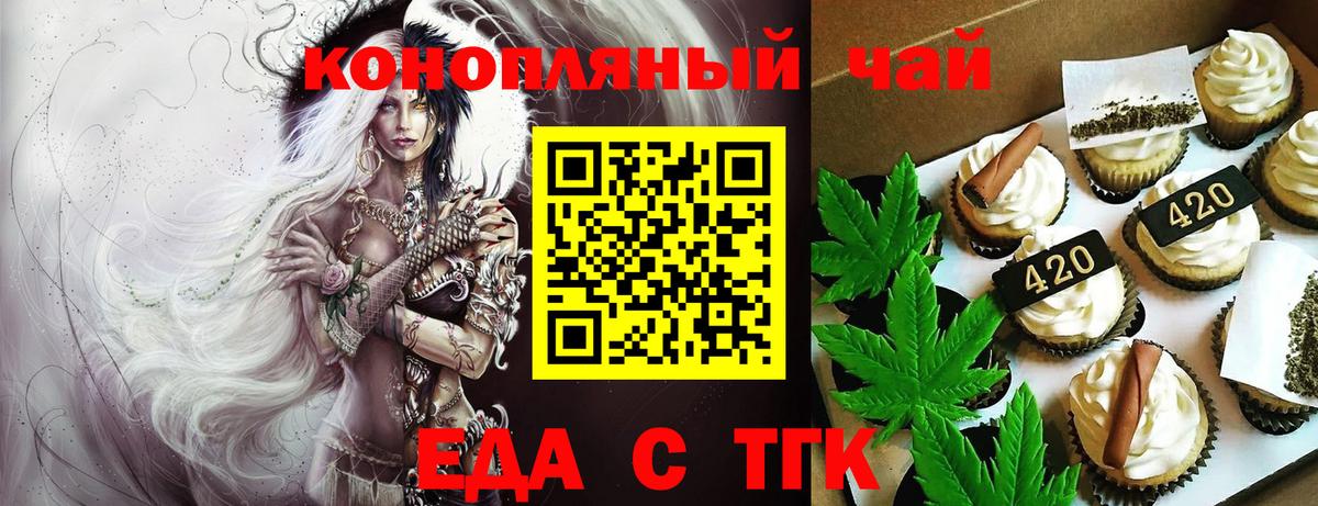 Canna-Cookies марихуана Буйнакск