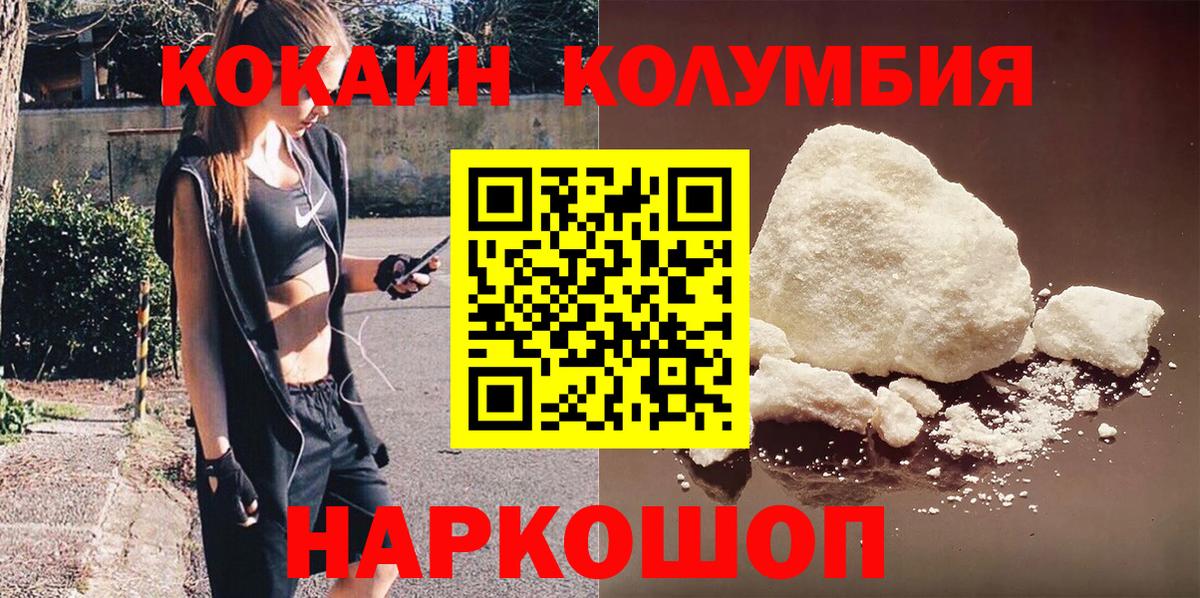 Кокаин FishScale  дарнет шоп  Вход с VPN  Буйнакск  Cocaine Columbia 