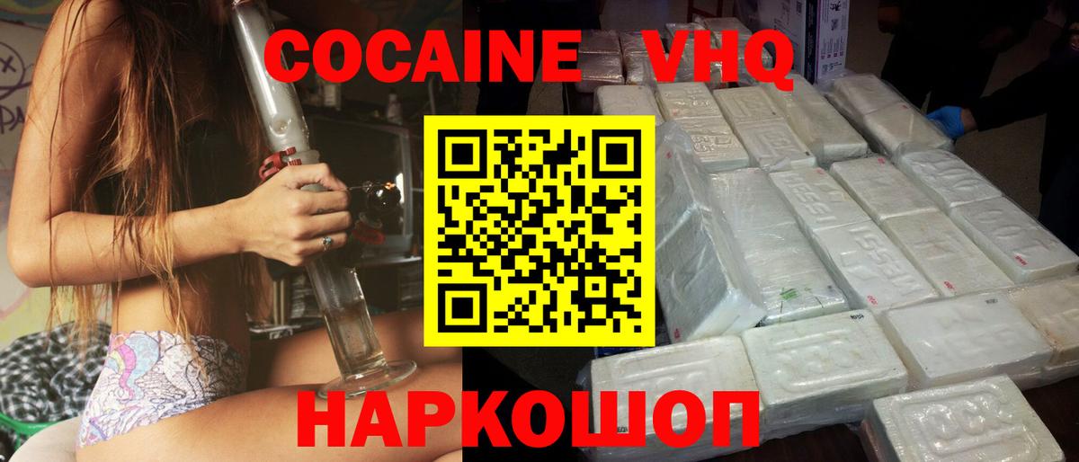 COCAIN 99% Буйнакск