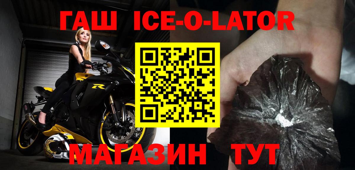 Буйнакск  ГАШ 40% ТГК  ГАШ  ГАШ убойный  Вход с VPN 