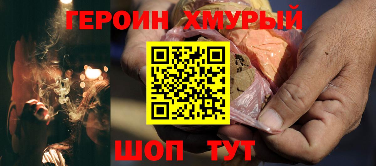 Буйнакск  Героин Афган  Вход с VPN 
