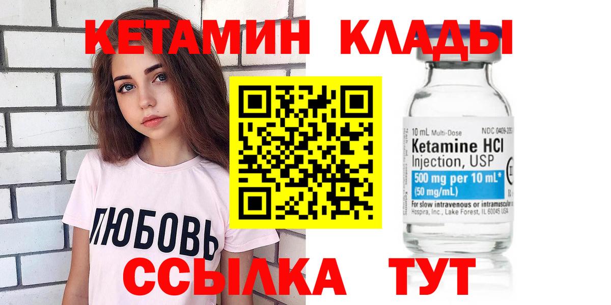 Буйнакск  КЕТАМИН ketamine  Вход с VPN 