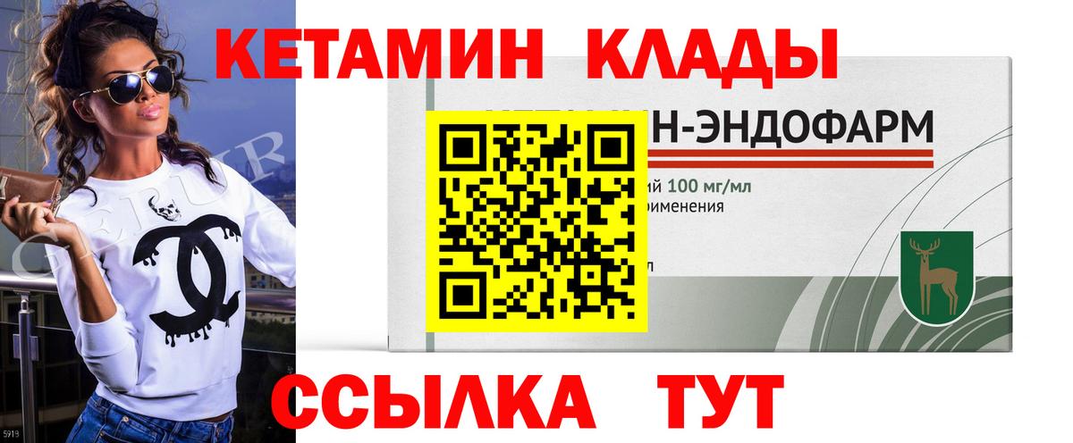 Кетамин ketamine Буйнакск