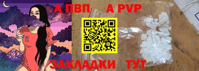 альфа пвп Канаш
