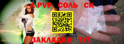 альфа пвп Канаш