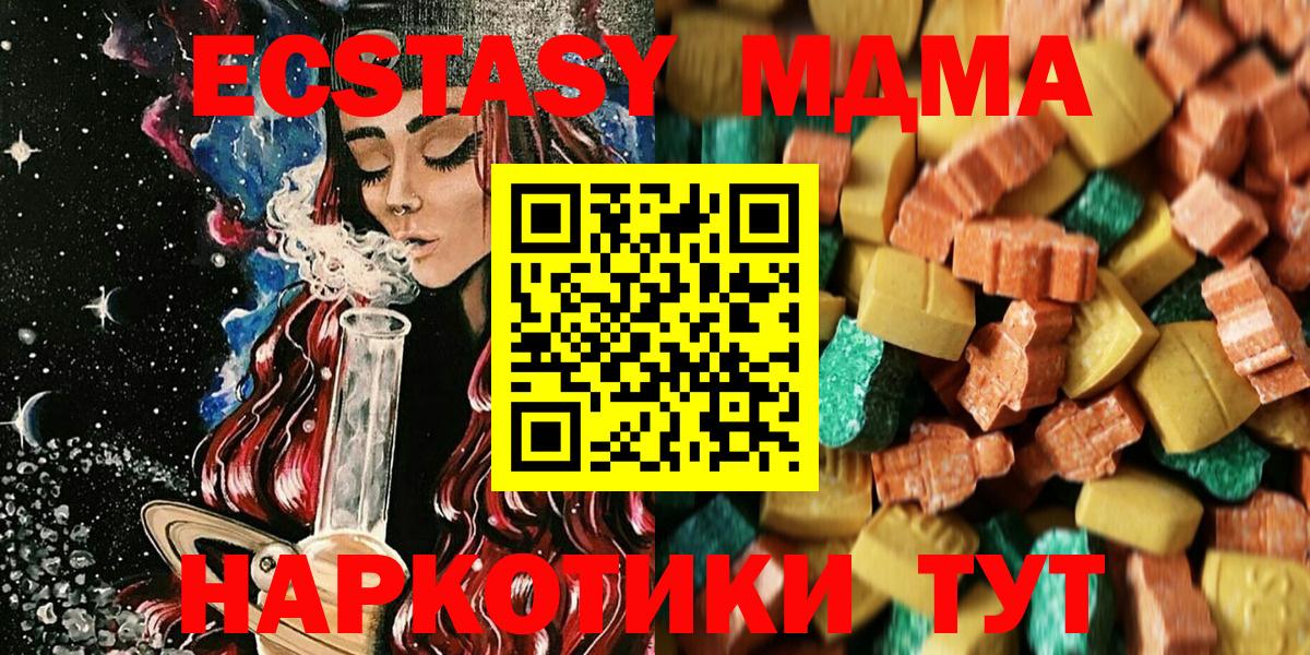 Буйнакск  MDMA Molly  MDMA Molly  Вход с VPN 