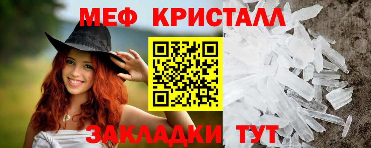 Буйнакск  Меф VHQ  Вход с VPN 