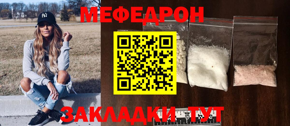 Мефедрон мука Буйнакск