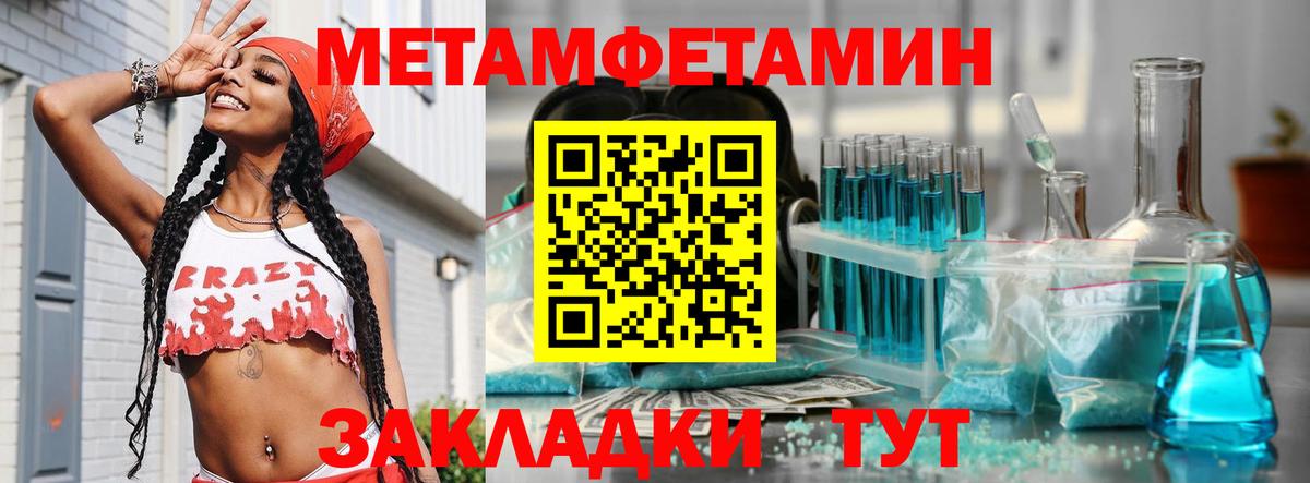 МЕТАМФЕТАМИН  МЕТАМФЕТАМИН мет  Вход с VPN  Буйнакск 