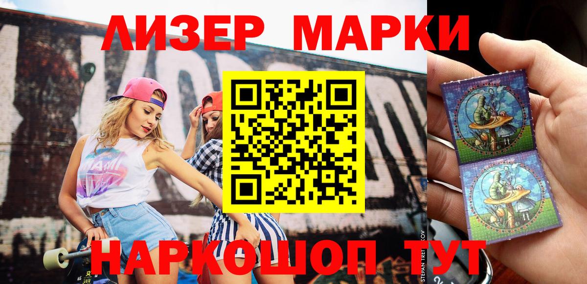 Марки NBOMe 1500мкг Буйнакск